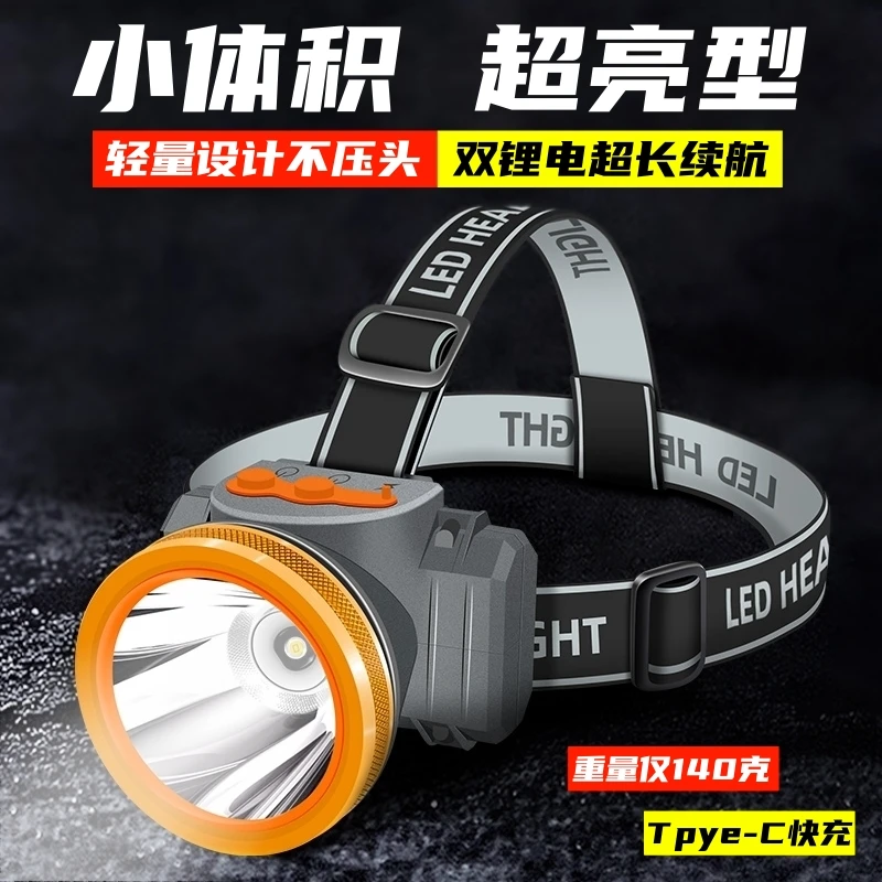 可充电LED头灯强光头戴式超亮手电筒户外超长续航远射夜钓鱼矿灯