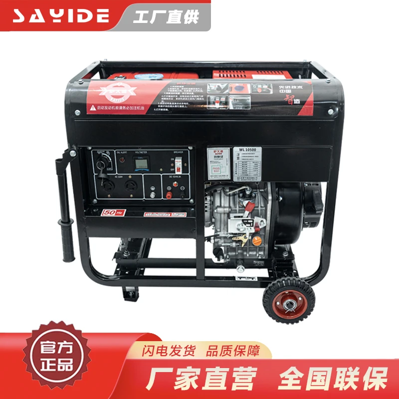 TI10000柴油发电机组家用220V伏户外工地专用柴油发电机