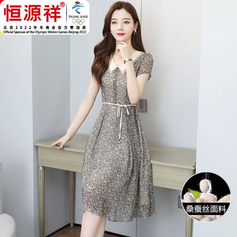 恒源祥彩羊桑蚕丝连衣裙2023新款女夏季桑蚕丝小个子碎花裙子