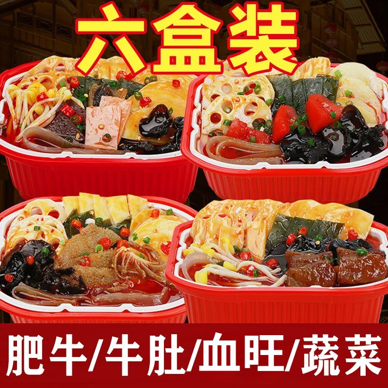 重庆自热小火锅懒人方便自助便宜有牛肉牛肚美味即食网红麻辣速热