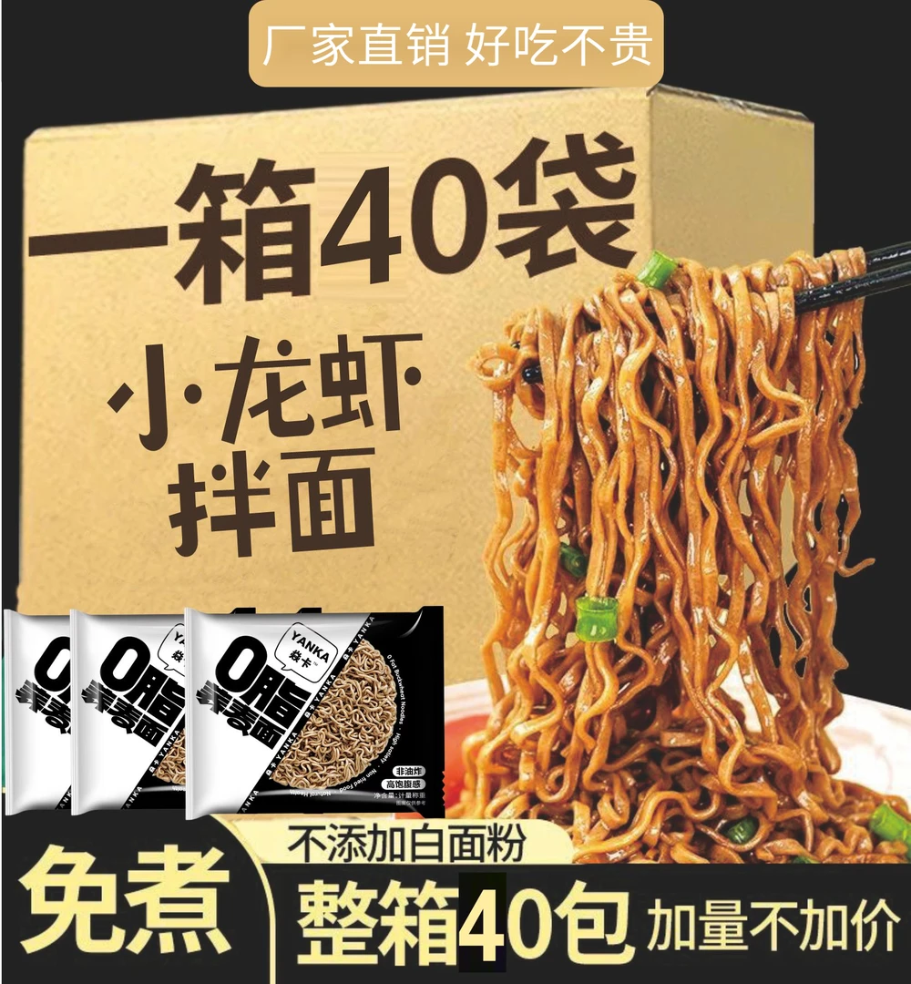 【大扬哥】正宗荞麦面方便面O脂肪带调料包减脂代餐食品免煮速食吃
