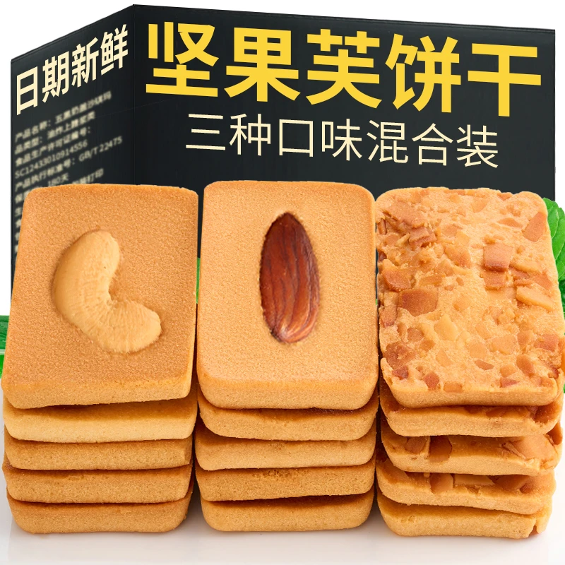 坚果芙脆饼椰片脆腰果巴旦木休闲零食品小吃早餐曲奇网红爆款2023