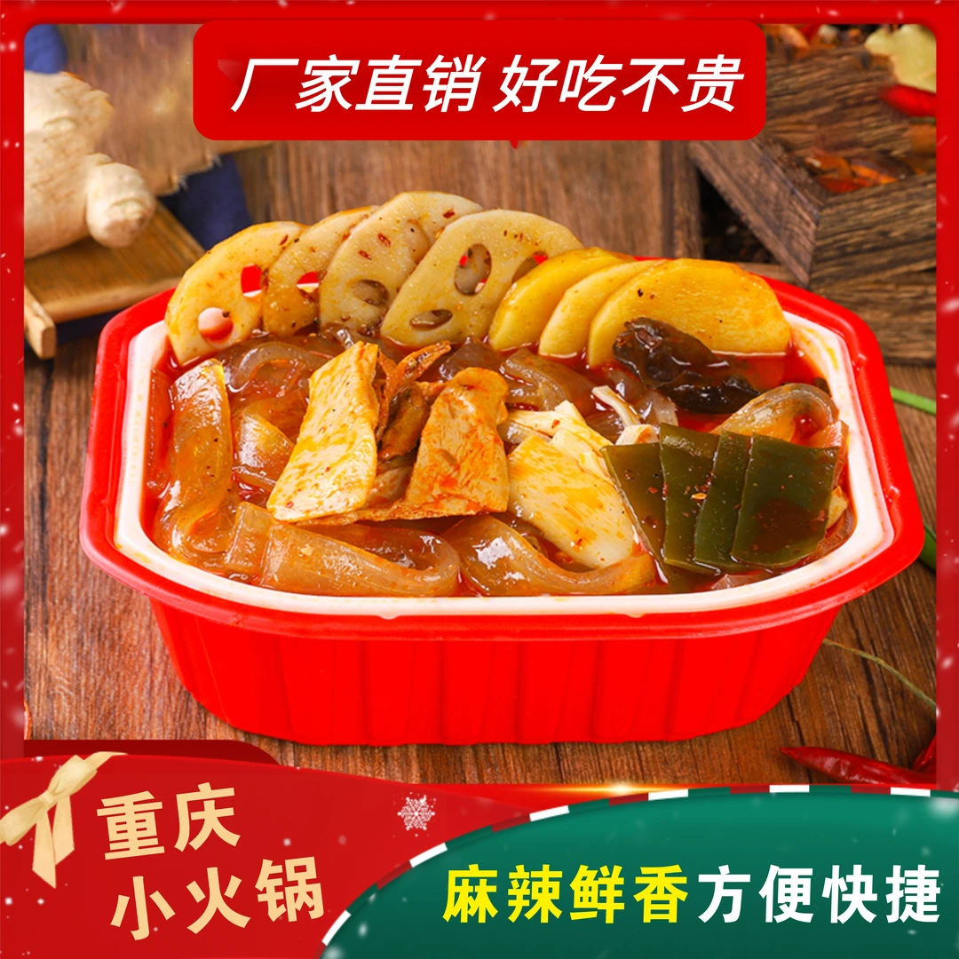 懒人火锅重庆自热火锅便宜网红方便即食自热小火锅荤素肉豪华火锅