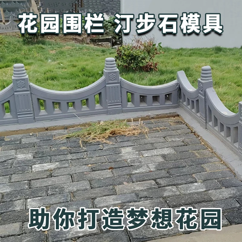 花池围栏水泥砖模具户外花坛小栅栏篱笆模型庭院菜园装饰围砖磨具