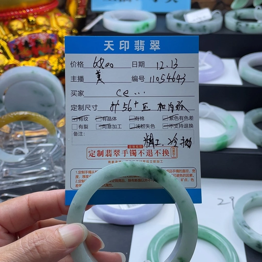 【闪购商品】定制翡翠翡翠手镯未镶嵌c****y