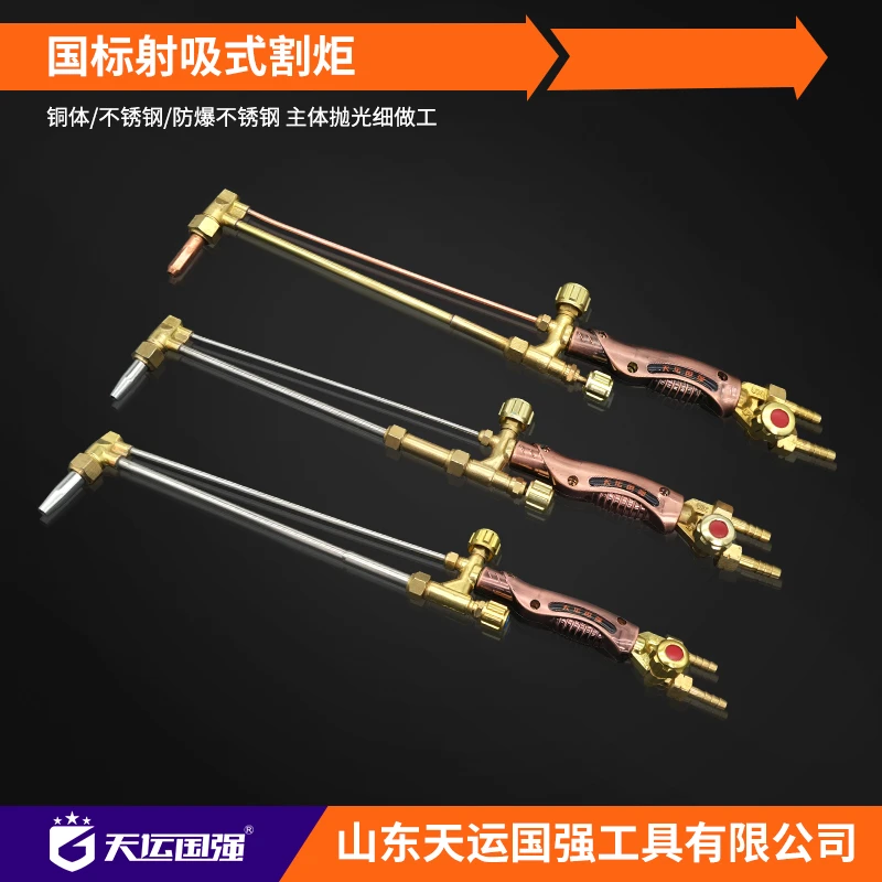 割炬气割枪100/30型割规氧气射吸式切割枪防回火加长氧割据