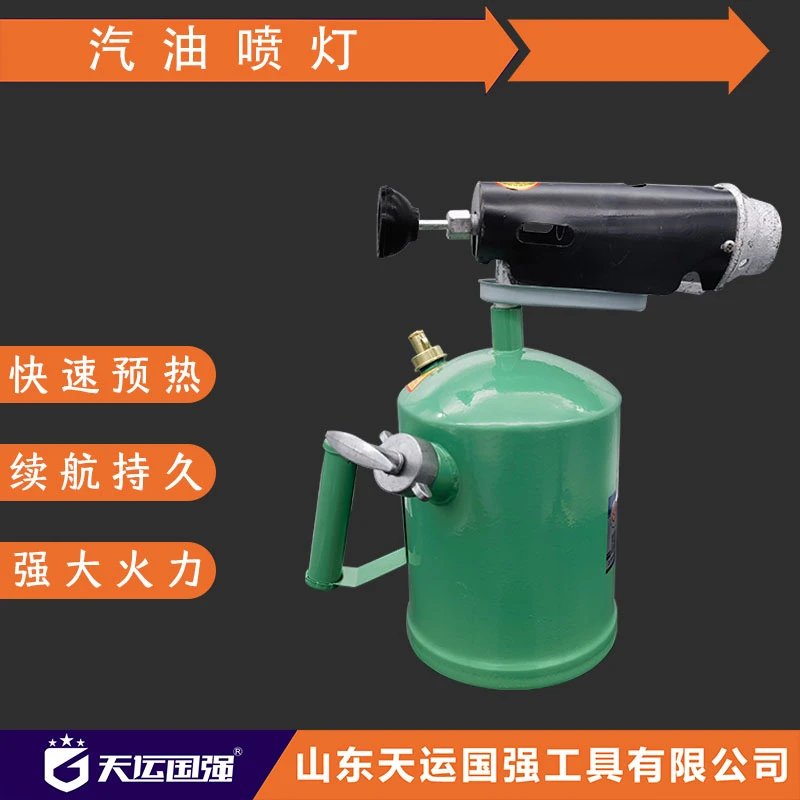 柴油汽油喷灯便携式家用户外烧毛器局部烘烤加热多款焊接