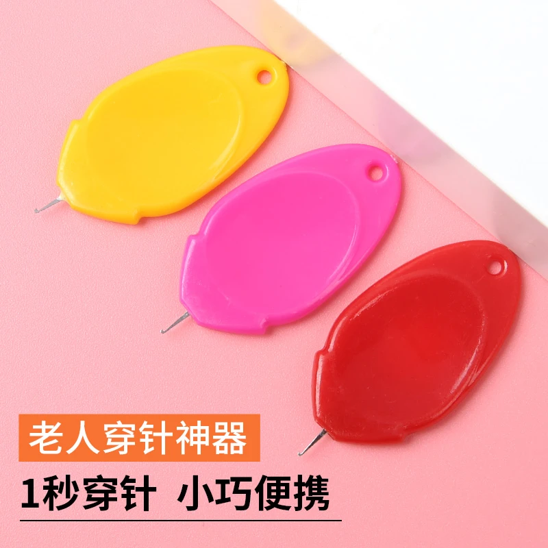 老人穿针神器家用拇指穿针器缝纫机穿针引线器手工快速自动认针器