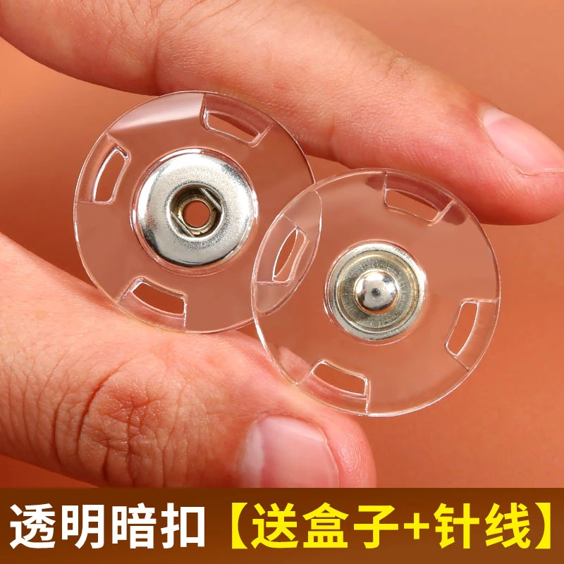 透明暗扣子母扣衣服大衣皮草隐形固定按扣按压式扣子毛衣开衫纽扣