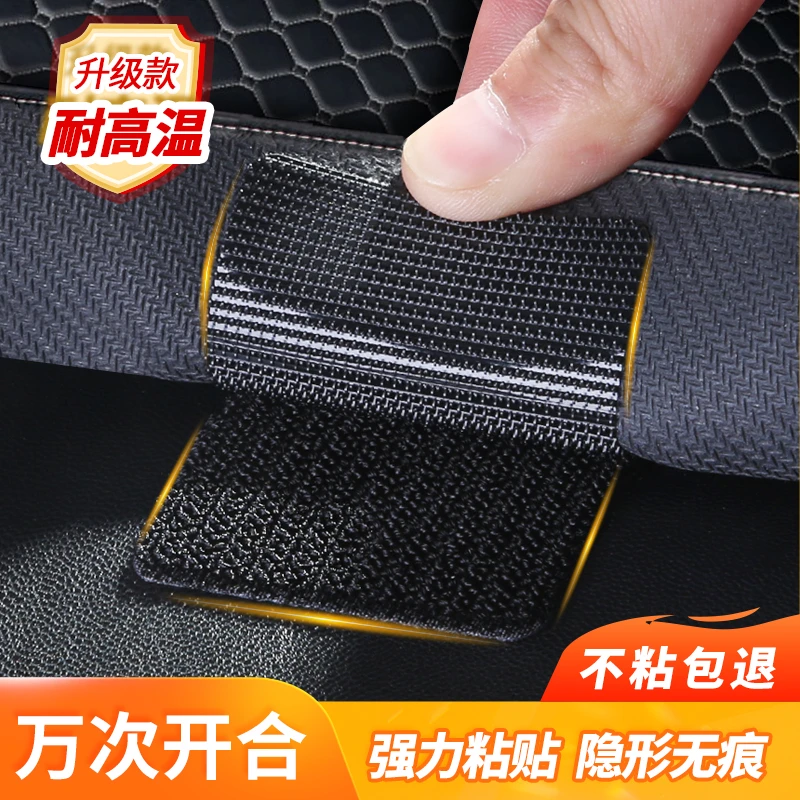 强力背胶魔术贴车用双面无痕自粘带粘贴条汽车脚垫防跑固定粘贴扣