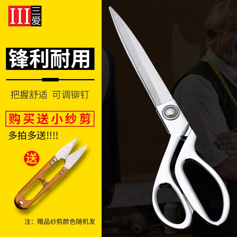 大号裁缝剪刀服装剪裁布剪刀家用工业剪手工十字绣缝纫线头小剪子