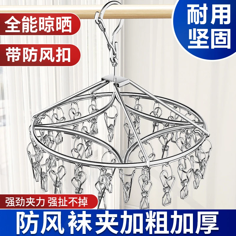 袜架圆盘晾衣架夹子款不锈钢袜架阳台家用晒袜子内衣架子袜夹防风