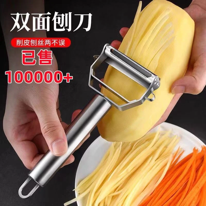 厨房三件套削皮刀挂历多功能家用神器去皮刮皮刀锋利