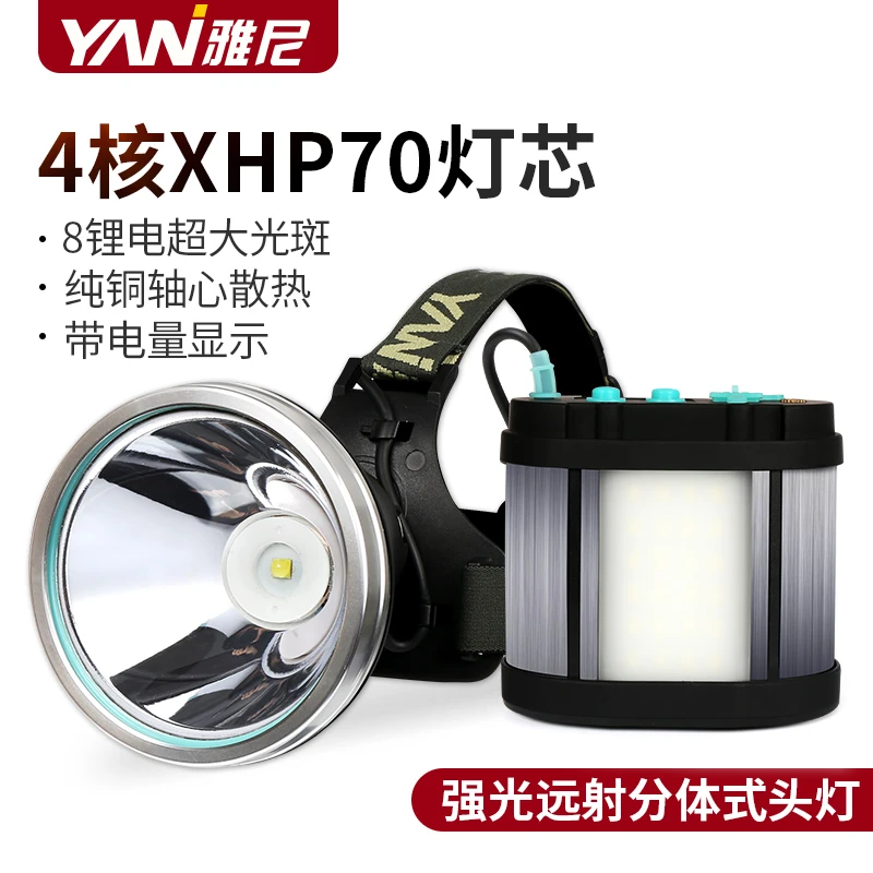 雅尼P70分体式头灯强光充电超亮头戴式手电筒户外钓鱼疝气led矿灯