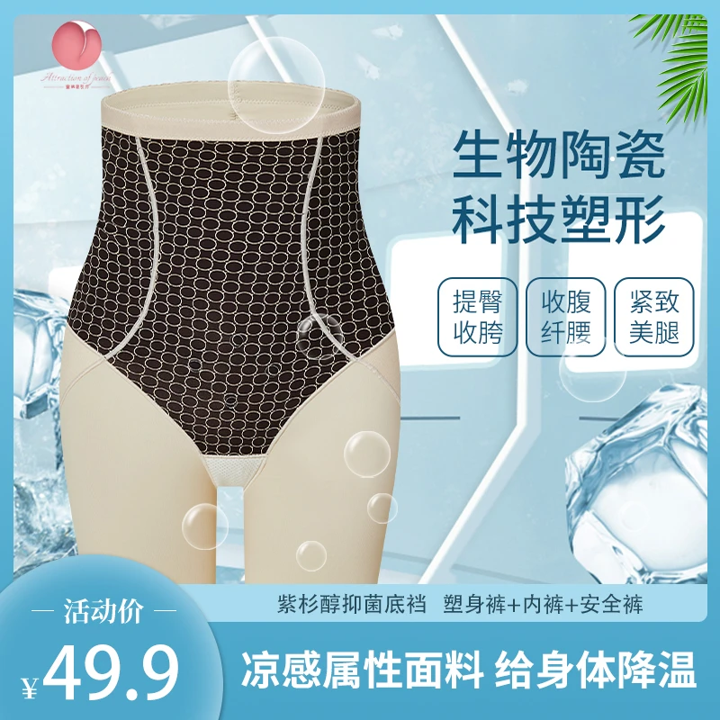 蜜桃吸引力2023新款【生物陶瓷】高腰提臀收腹裤无痕塑形翘臀裤子