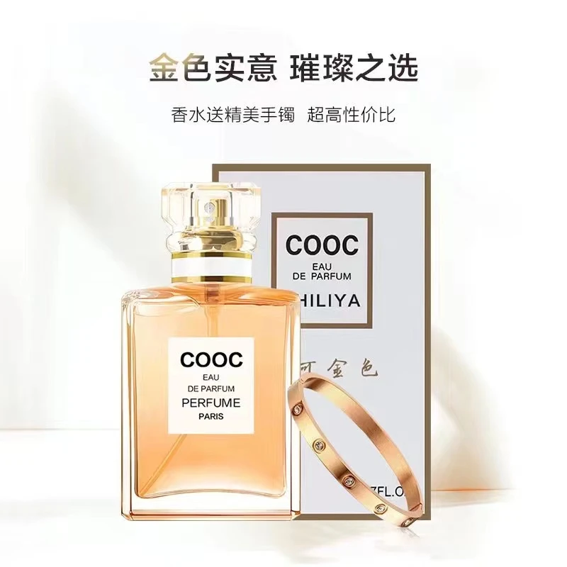 【cooc+手镯】金色香水 高奢女士香水 清新花香调50ML-龍