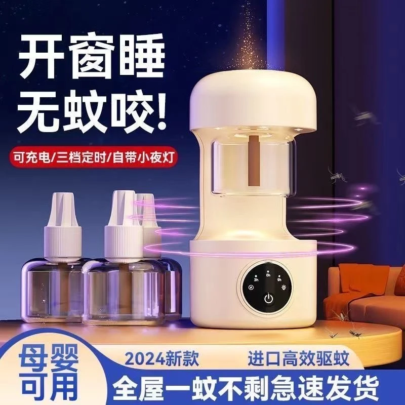智能驱蚊器定时充电安全便携多功能节省蚊液婴儿孕妇灭蚊静音高效