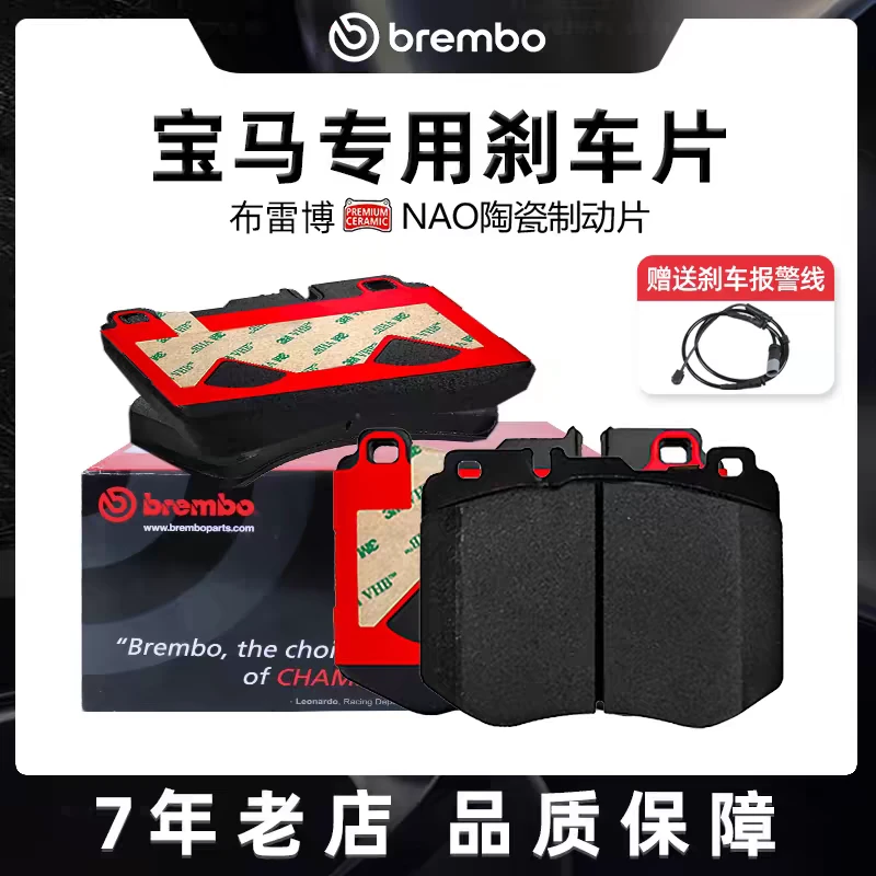布雷博刹车片宝马1系3系5系6系7系x1x3x5x6 320520原厂陶瓷刹车皮