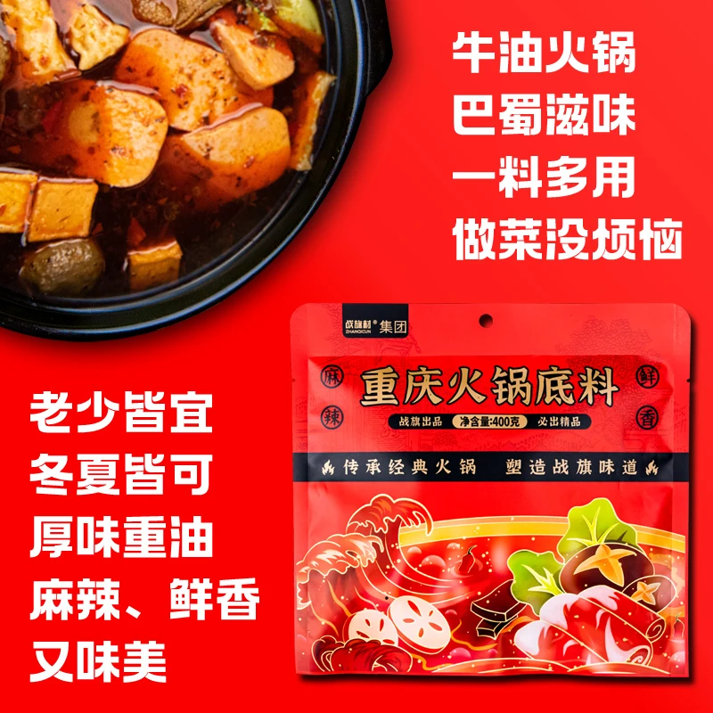 重庆火锅底料特麻特辣香锅冒菜麻辣烫调味料牛油400g买赠2罐香油
