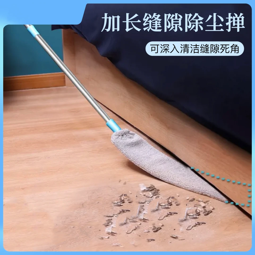 加长缝隙除尘掸床底清扫加长可伸缩清扫缝隙灰尘-1