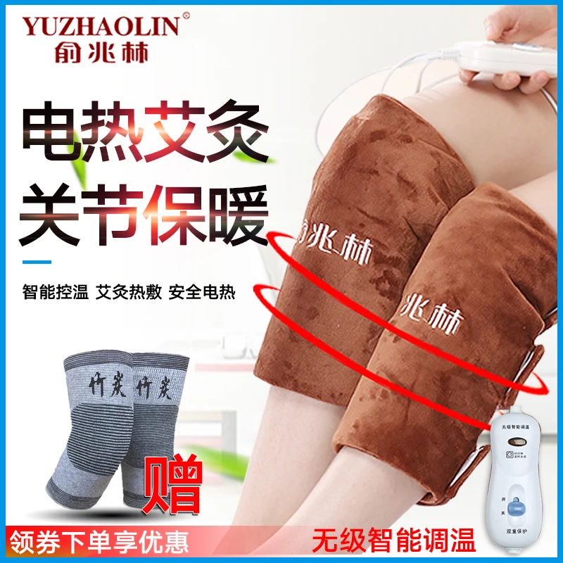 电热护膝加热热敷艾灸老人老寒腿按护膝盖仪骨质增生滑膜摩器