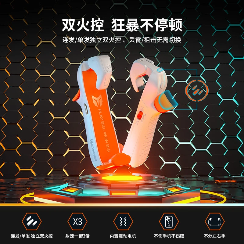 墨将M1吃鸡神器暗区四指变频连点器apex手游外设苹果安卓鸿蒙通用