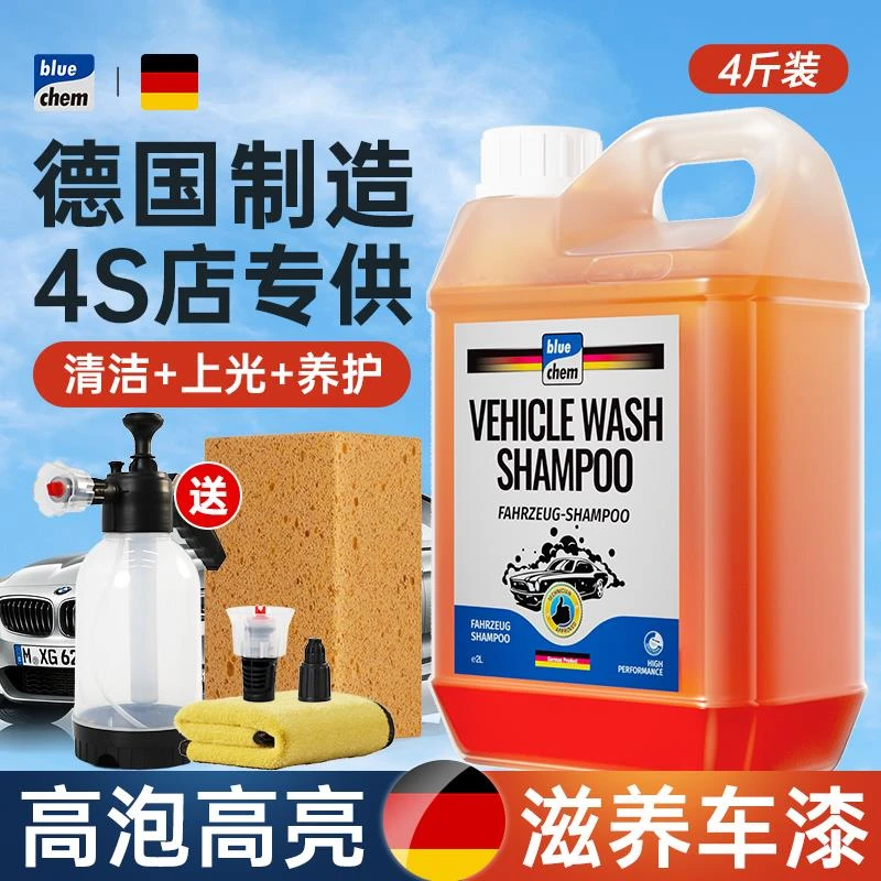德国蓝海豚洗车液水蜡高泡沫清洗剂黑白车专用汽车免擦拭强力去污