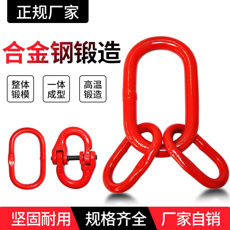 强力环子母环起重吊具索具吊环吊圈链条连接扣蝴蝶扣双环扣链条1T