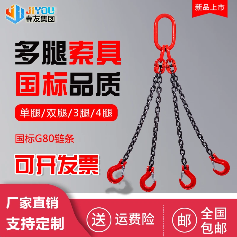 起重链条吊索具吊环吊钩挂钩吊具铁链条专用G80锰钢链条吊链行车