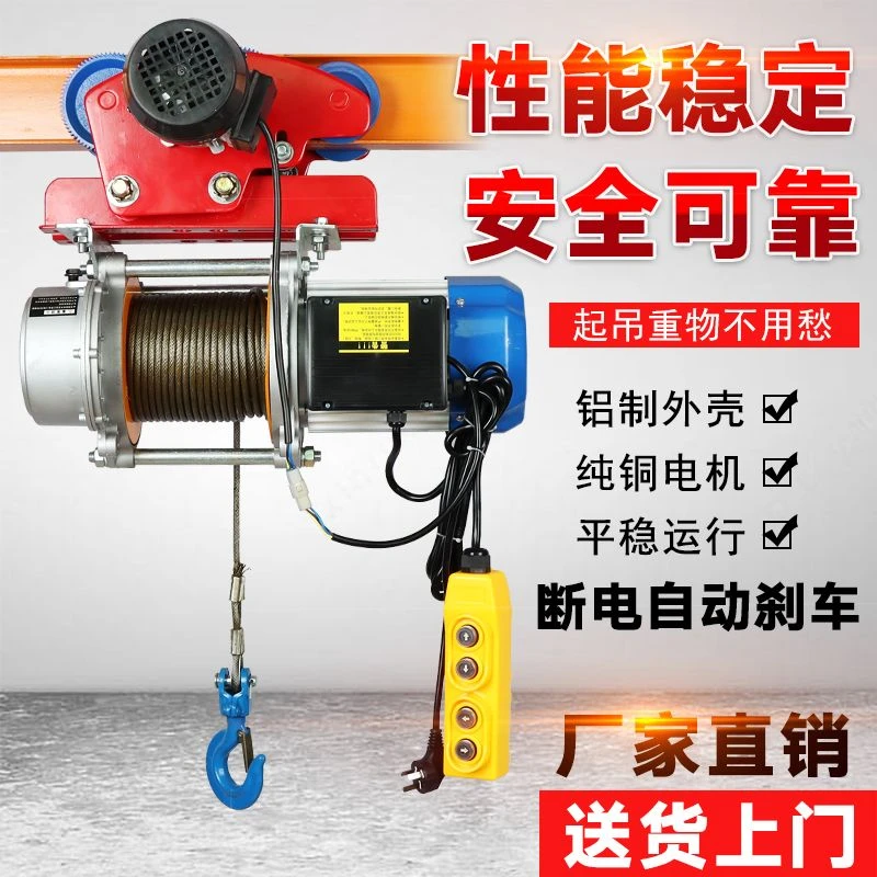 连体电动葫芦带跑车1吨提升机家用220V行走吊机1.5吨卷扬机起重