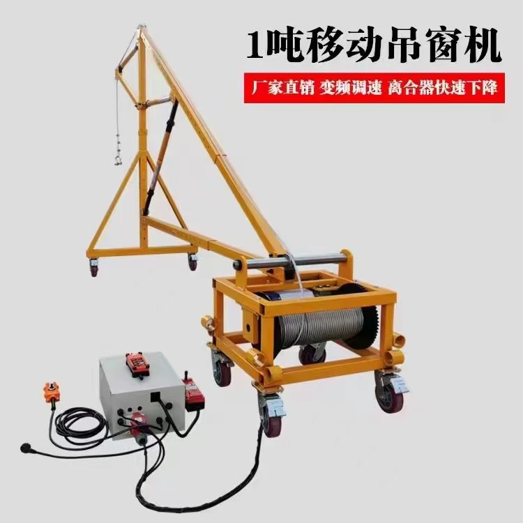 1吨4吨变频大齿轮吊机门窗玻璃大玻璃高层吊装神器移动丝杆直臂