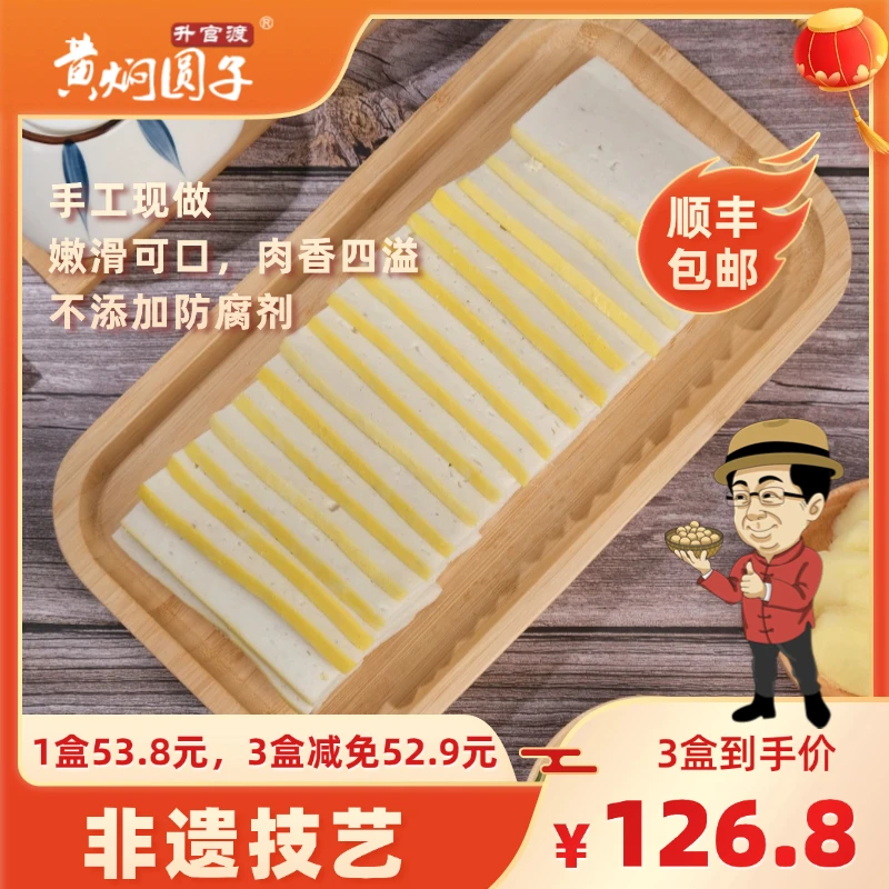鲜活草鱼制作风味传统鱼糕湖北特产手工升官渡鱼糕火锅食材408g