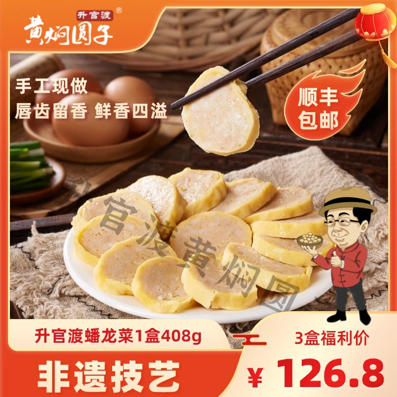 鲜活草鱼制作传统蟠龙菜 湖北特产手工升官渡蟠龙 菜火锅食材