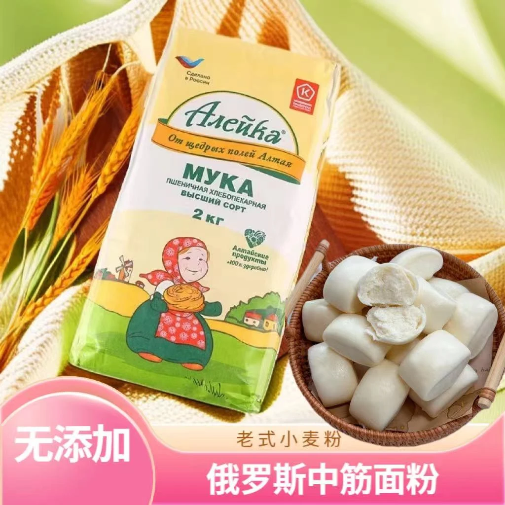俄罗斯小麦粉2kg