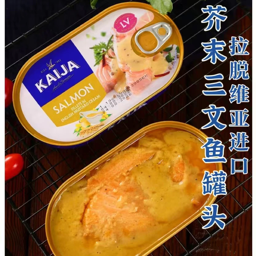 进口三文鱼罐头芥末味 170g