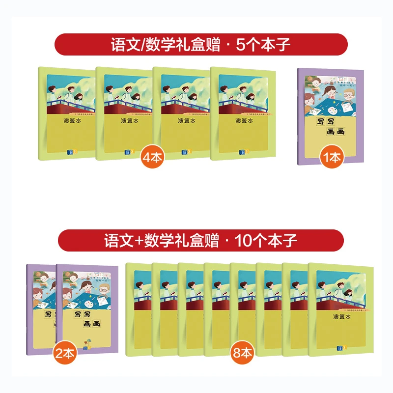 【赠品】53官方语数提分礼盒套装赠品链接（禁止下单）