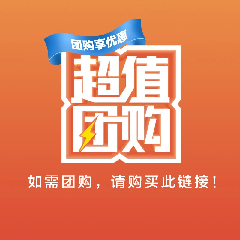 【53品牌】团购链接，如需团购 请购买此链接。53练习册试卷