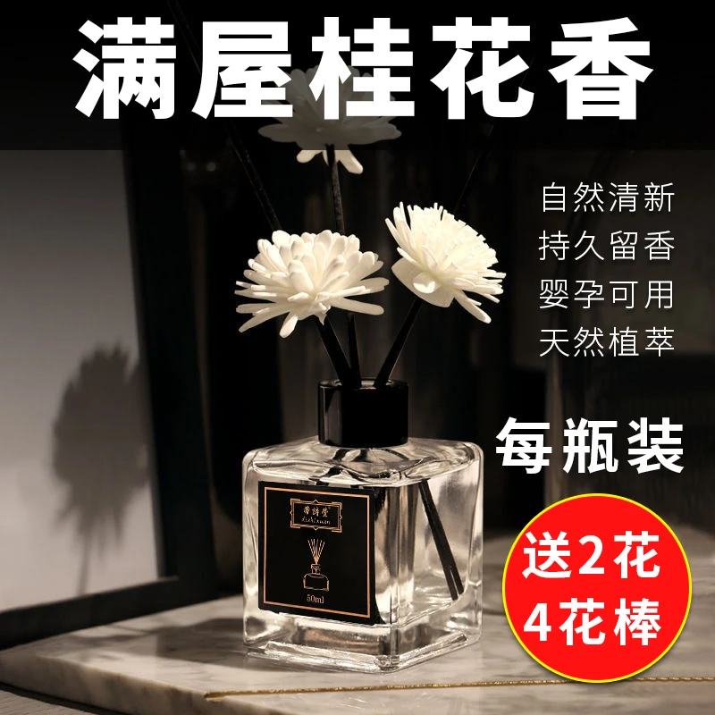 栀子花家用无火香薰室内持久留香卧室酒店空气清新剂孕婴可用香氛