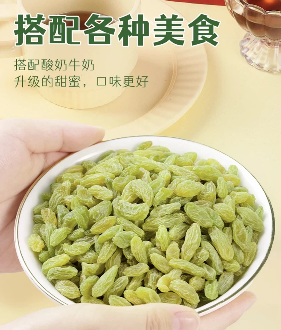 王子鲜果 葡萄干