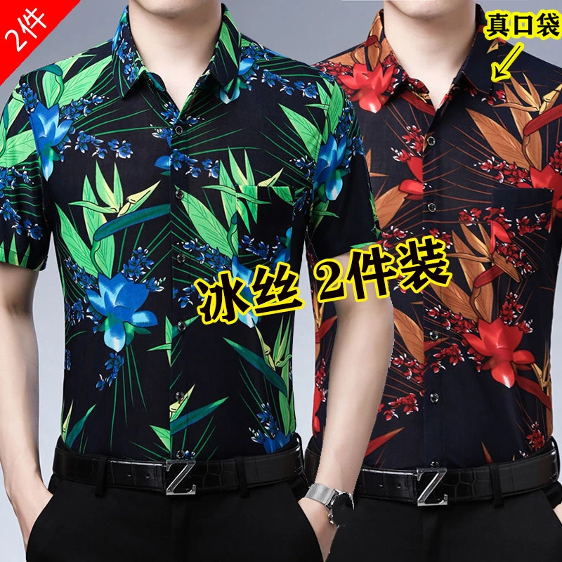 夏季男士衬衫弹力冰丝抗皱免烫半袖短袖衬衣丝滑凉爽