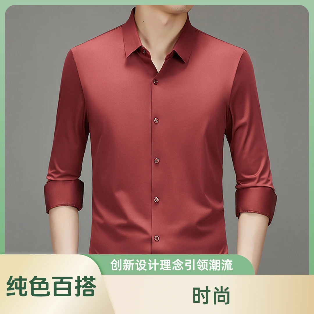 时尚简约男士衬衫轻奢高档无痕长袖衬衣简约百搭纯色春秋长袖