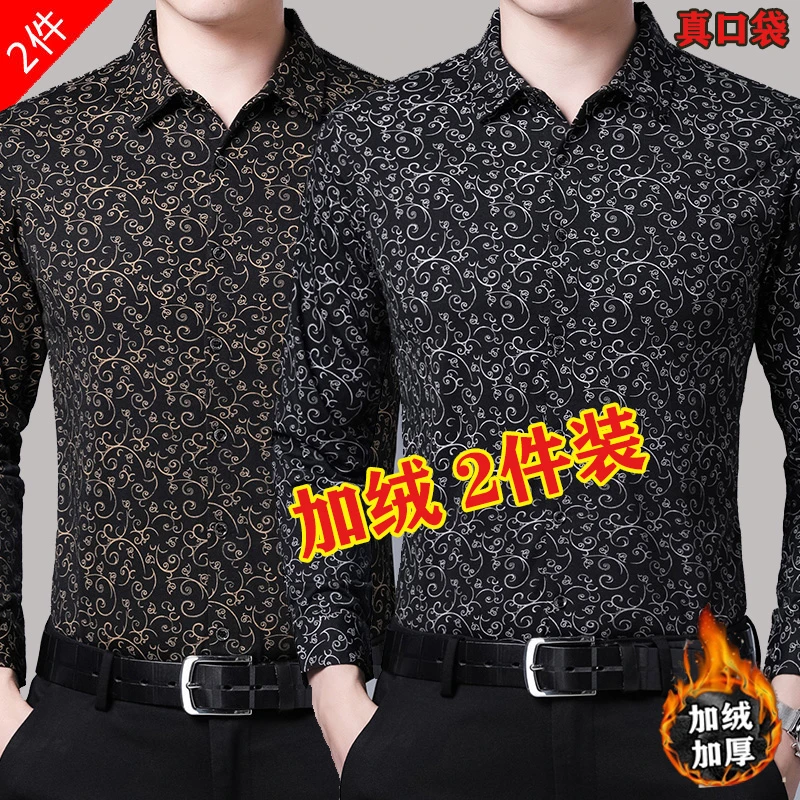 冬衬衫男高档印花中年休闲翻领加绒加厚保暖大码宽松保暖男衬衫