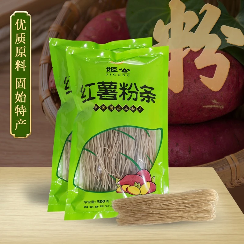 固始姬公粉条正宗手工红薯粉3斤包邮
