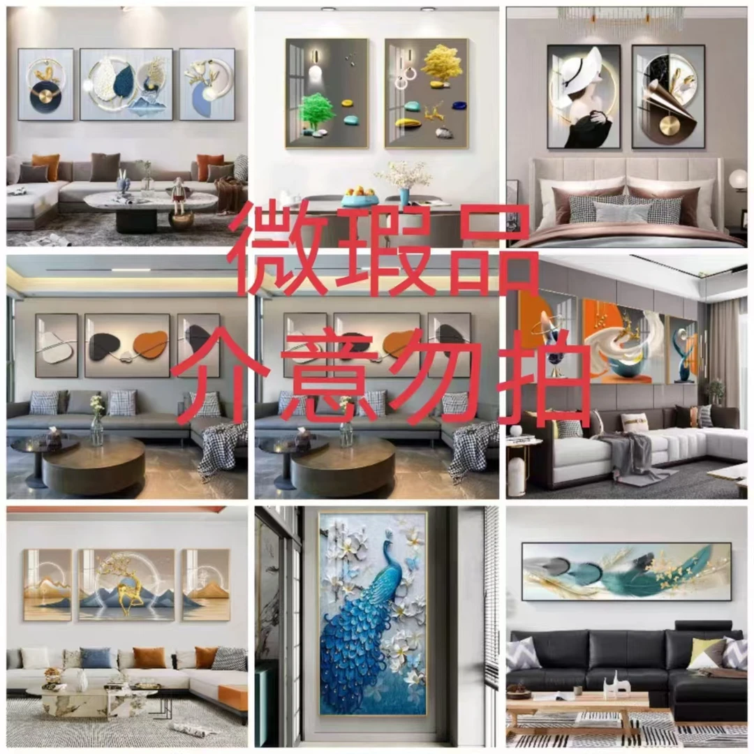 Q999展厅样品装饰画，个别微瑕。no退no换  jie议勿拍