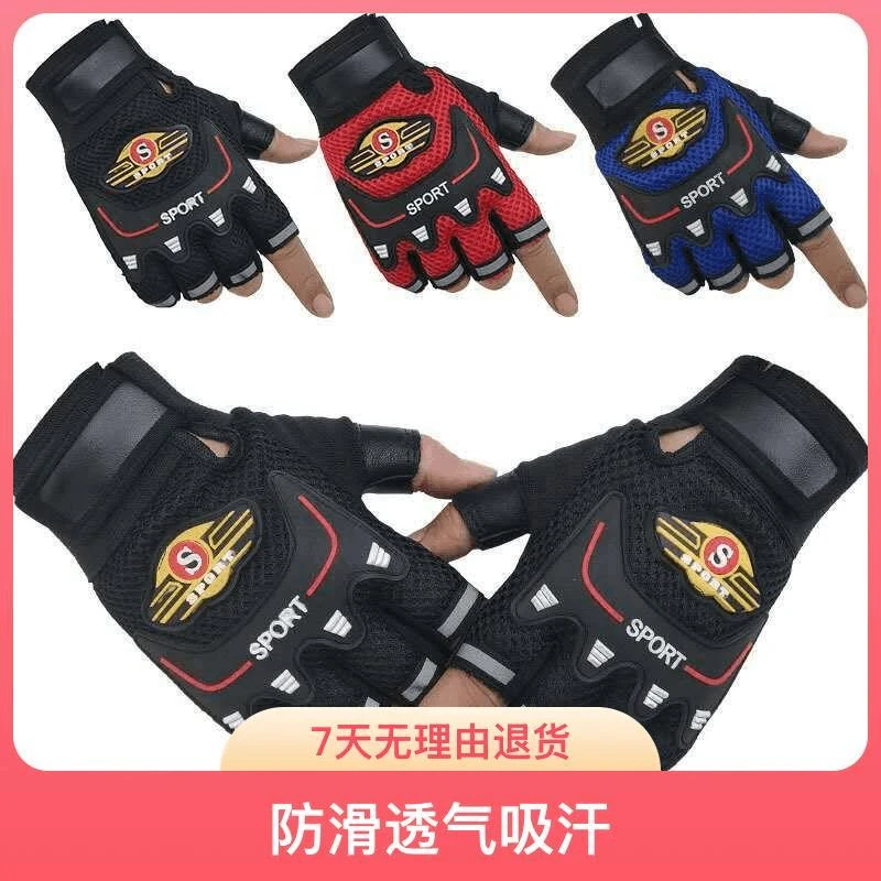 新疆包邮防滑透气吸汗网布自行车赛车越野摩托四钉运动手套男户外