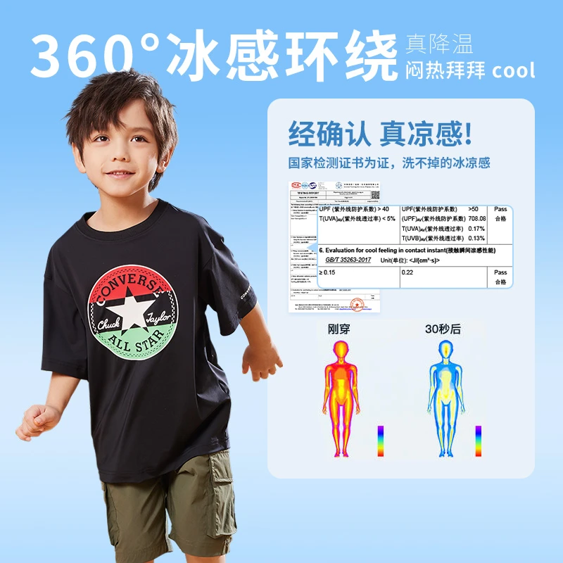 CONVERSE匡威男女童装夏运动凉感速干舒适短袖T恤CNVN-TE-D928