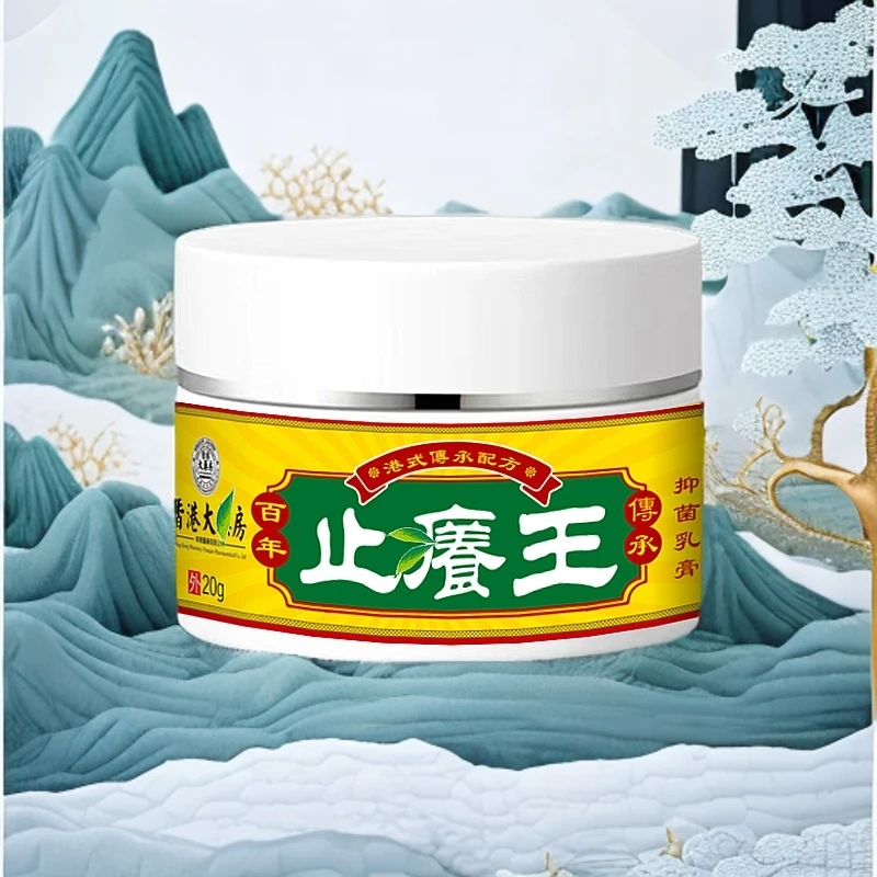 南乔神医止痒王快速止痒皮肤草本抑菌乳膏