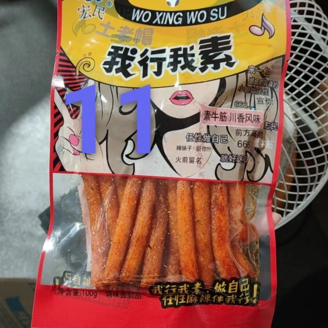 零食礼包组合11号