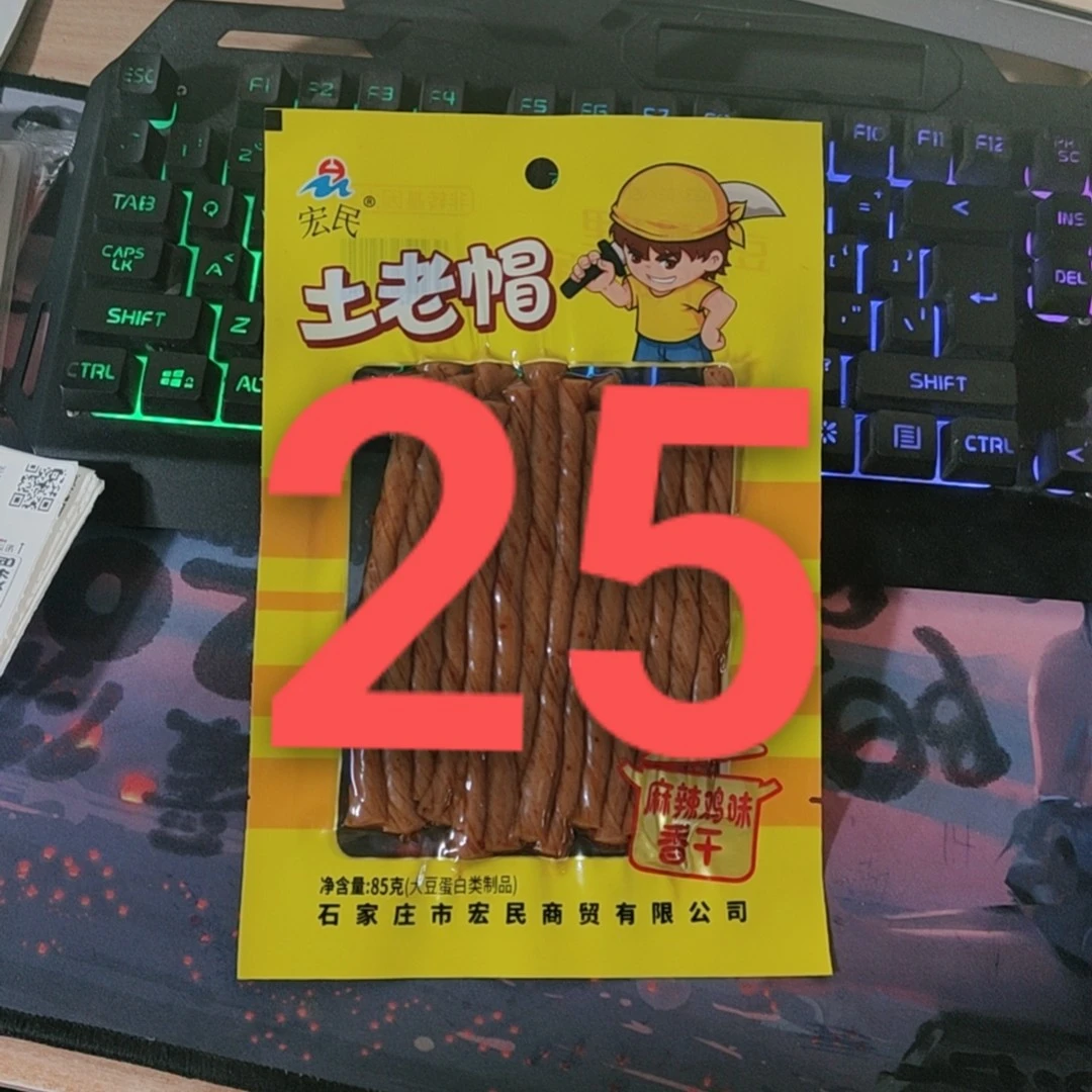 零食礼包组合25号