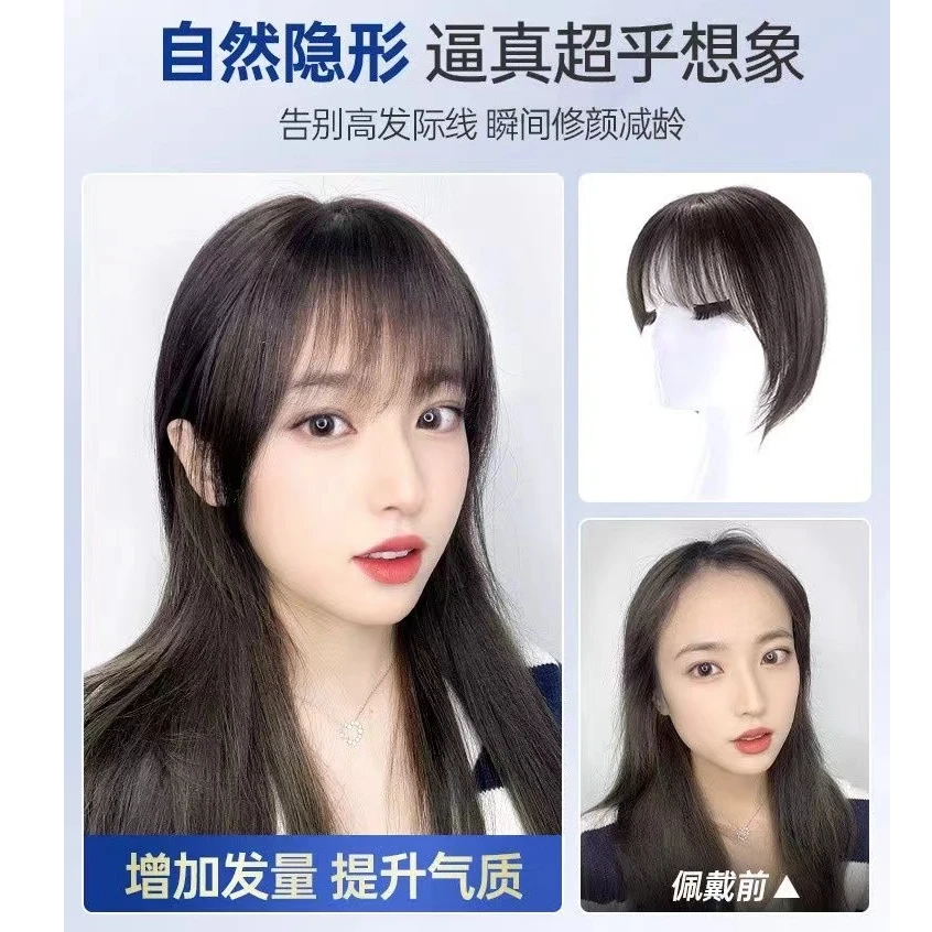 一片式头顶假发隐形全真人发增加发量轻薄透气减龄显白手织流行色